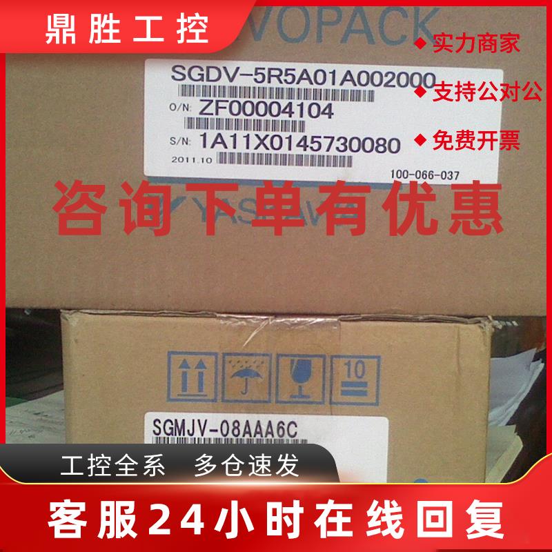 议价SGMJV-08AAA2C安川电机
