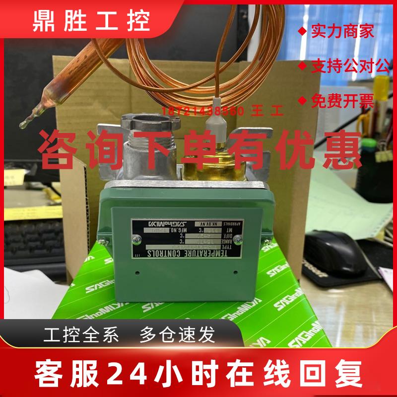 议价鹭宫温度控制器TNS-C114X/C1070CPL3/TNS-C1100WL3,TNS-C110X