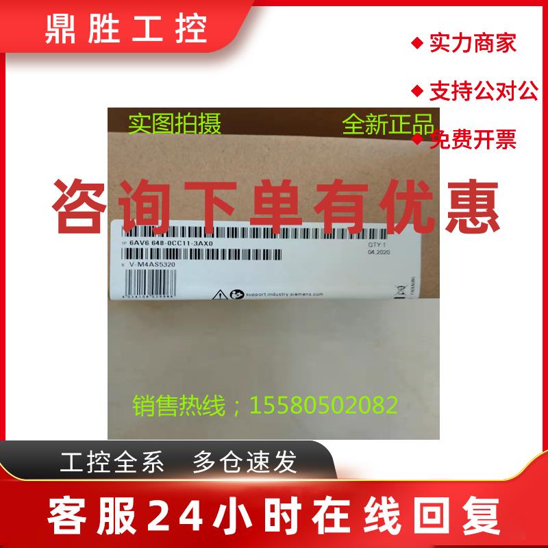 议价6AV6648-0CC11-3AX0 Smart 700 IE触摸屏7寸 6AV6 648-0CC11-