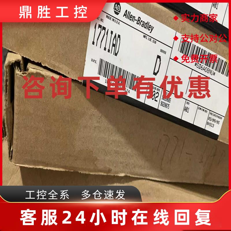 议价1771IAD适用