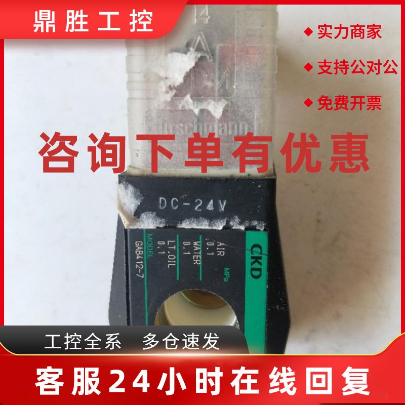 议价拆机正品CKD   GAB4 12-7    实物拍摄   现货包好 CKD GAB41