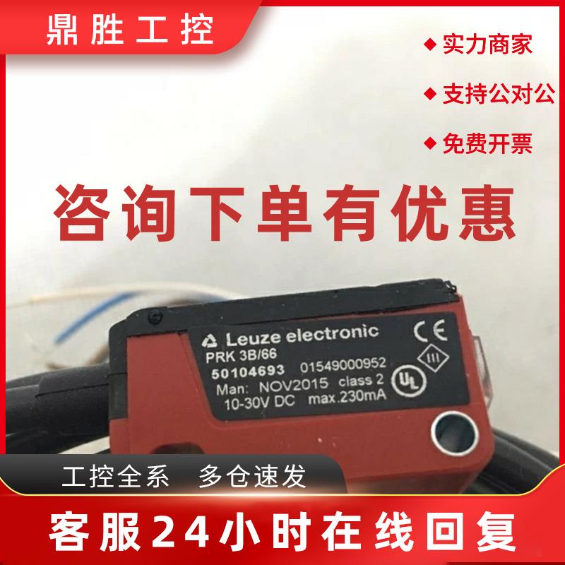 议价50104693 prk 3b/66  德国劳易测50137156 PRK3C/6G原装进口