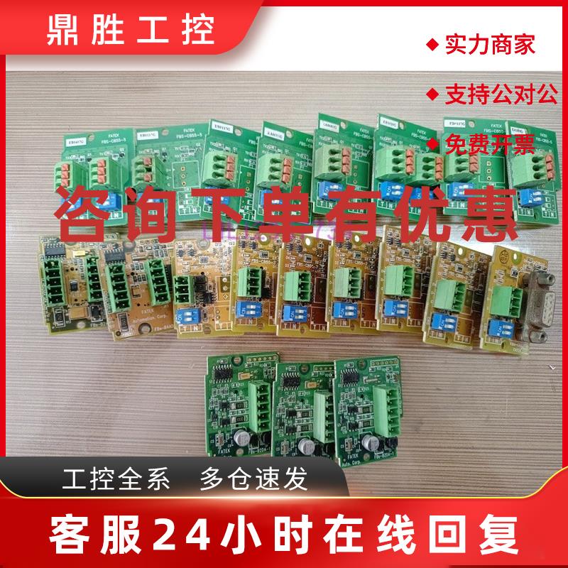 议价永宏PLC FBS-CB55-3 -5 B2DA-1 CB25-3-5 B2A1D B4AD-0 通信