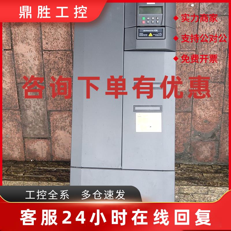 议价6SE6430-2UD34-5EB0 拆机西门子430变频器 45KW 可充新 现货