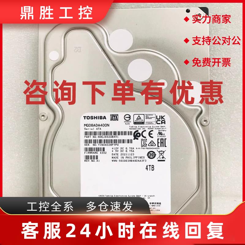 议价东芝4T硬盘MG08ADA400N企业级Toshiba 4TB监控台式机监控硬盘