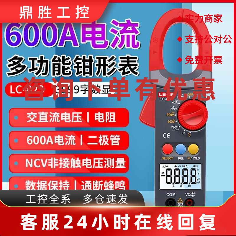 议价乐测LC823数字钳形万用表多功能小型便携式全自动钳形表