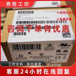 0AY0西門子徽標LOGO電源12V 4.5A調節(jié)型電源DC 6SB00 議價6EP3322