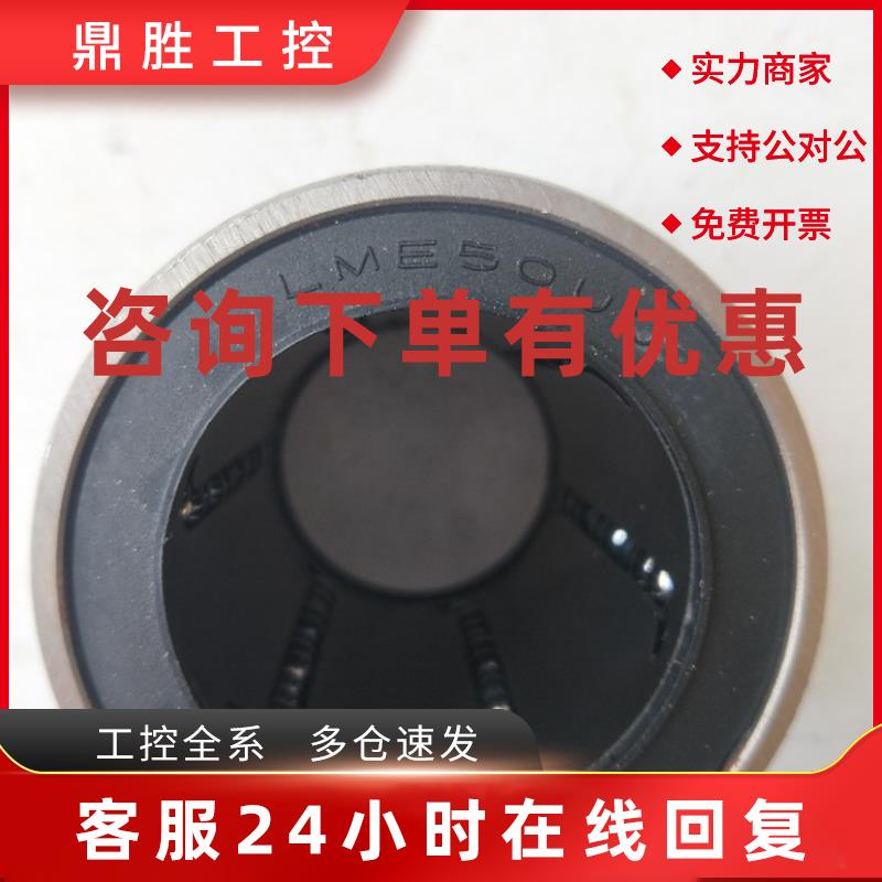 议价全新无包装  LME5OUU   实物拍摄  现货 LME50UU