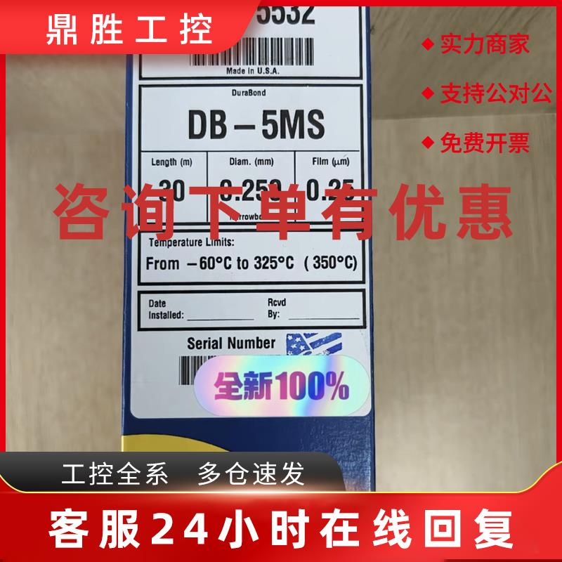 议价122-5532  J&W DB-5ms 气相色谱柱30 m, 0.25 mm, 0.25 m7