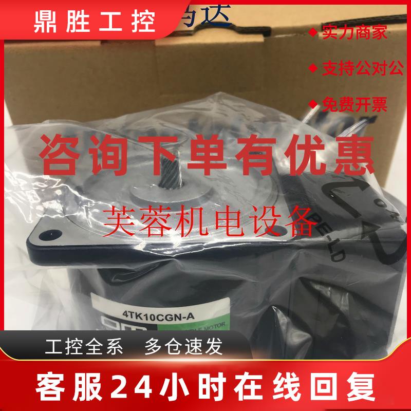 议价原装东方电机OM 5RK40GN-C 5RK40A-AM 5IK90GU-STF 5IK40A-SW