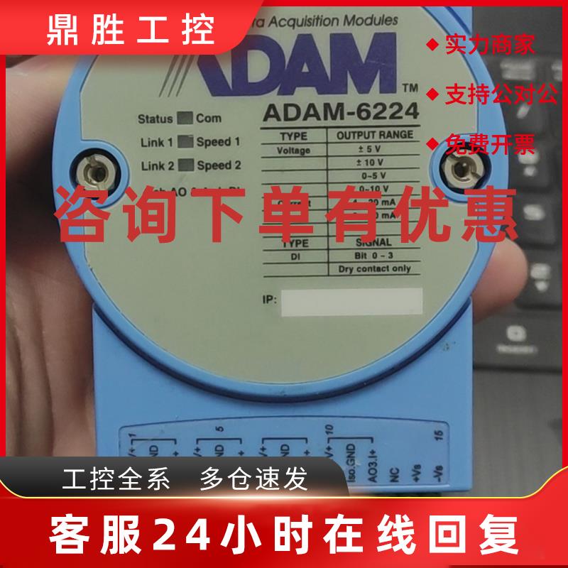 议价研华 ADAM-6224 远程IO 四路模拟量输出 ADVANTECH 支持Modbu