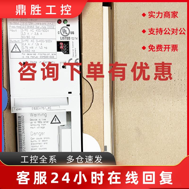 议价全新德国伦茨lenze8200变频器E82EV751K2C200  E82EV751K4C20