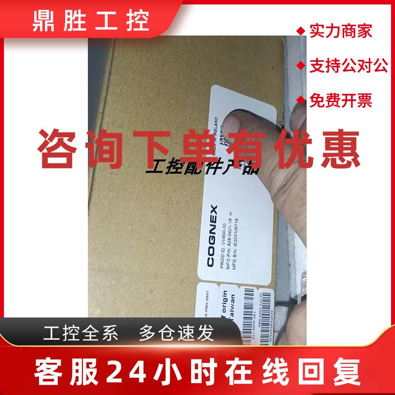 议价康耐视 VV900-00 828-0421-1R H   821-0099-1RC PMX-090T-51