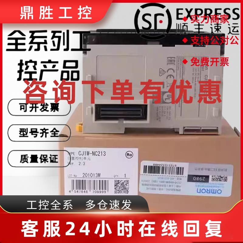 议价欧姆龙模块CJ1W-NC433 NC471 113 NC213 233 NC413 133 NC214