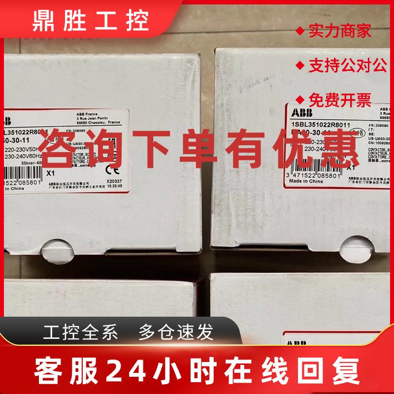 议价ABB电容接触器UA50-30-11220V 50HZ ABB全新原装适配器ABB模