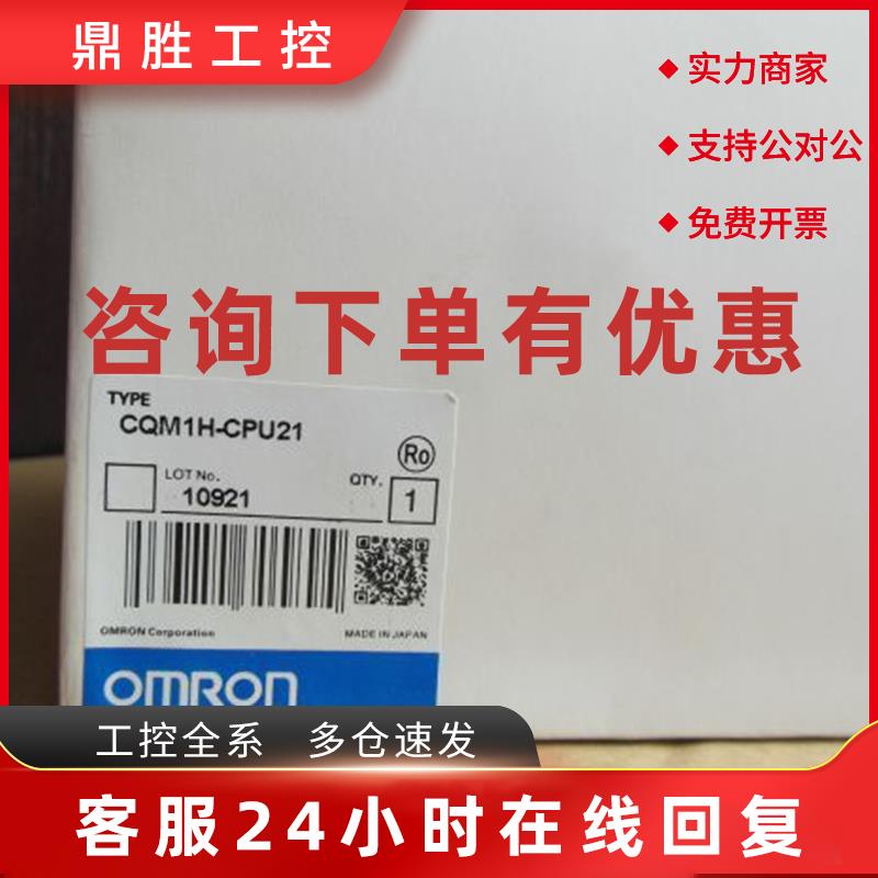 议价欧姆龙原装CPU模块CQM1H-CPU51质保一年