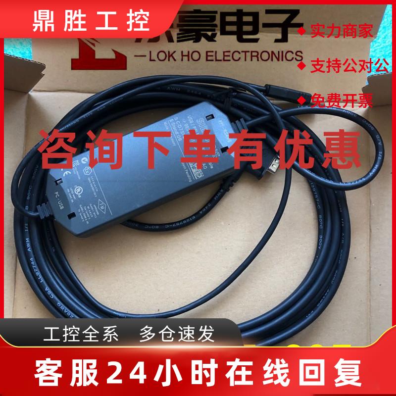 议价原装西门子USB-PPI编程电缆下载连接线 6ES7 901-3DB30-0XA0