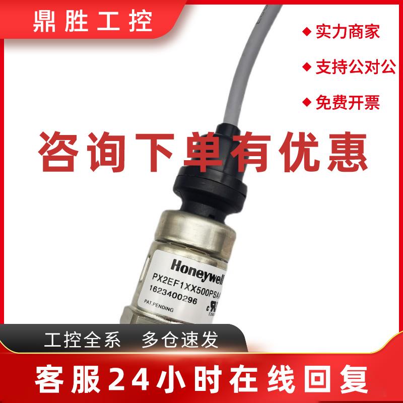 议价PX2EF1XX200PSAAX霍尼韦尔Honeywell海悟精密空调低压压力传
