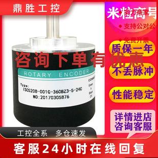 議價ISC5208 器1000 1024BZ1 24C光電編碼 360BZ3 001G 600