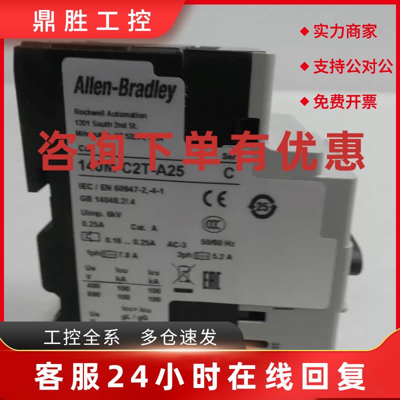 议价140M-C2T-810 B16 B25 B40 AB罗克韦尔智能断路器