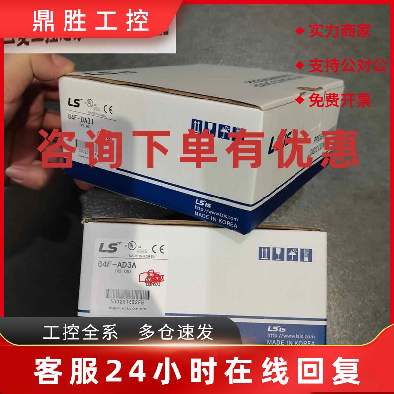 议价G4F-AD2A/AD3A/DA1A/DA2I/DA2V/DA3V/TC2A/DA3I/RD2A/POPB LS
