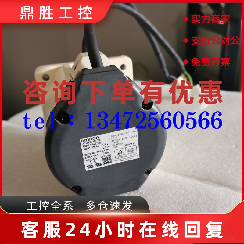 议价欧姆龙电机R88M-GP40030H/R88M-GP40030T-S2/R88M-GP20030H-B