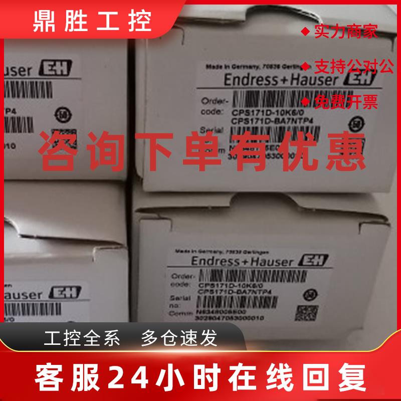 议价E+H电极 CPS171D-10K6/0 CPS171D-BA7NTP4全新原装正品欢迎咨