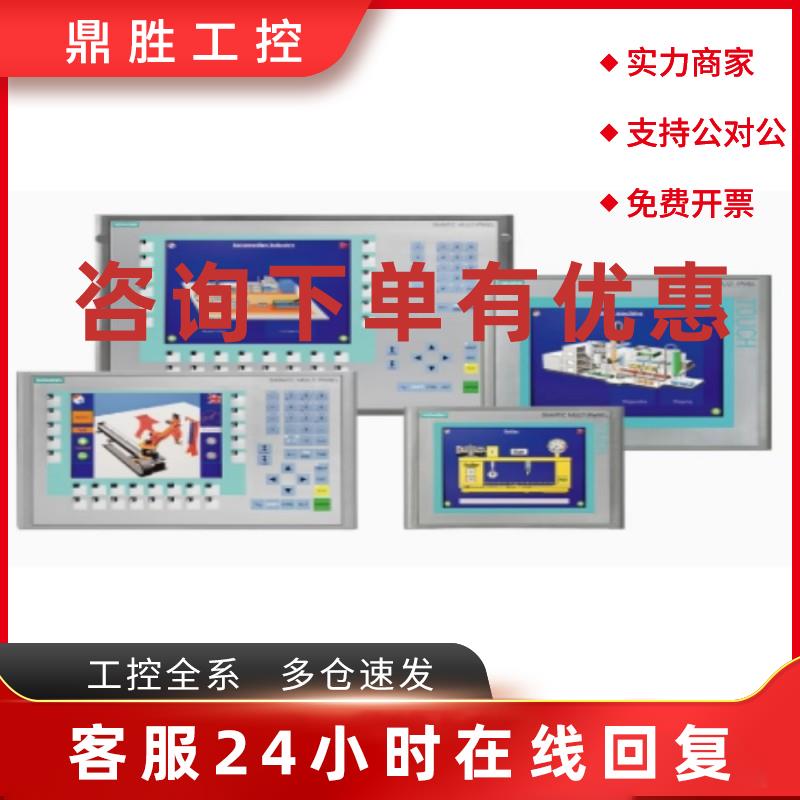 议价西门子触控屏幕6AV2124-0JC01/0MC01/1JC01/0GC01/0QC02-0AX0