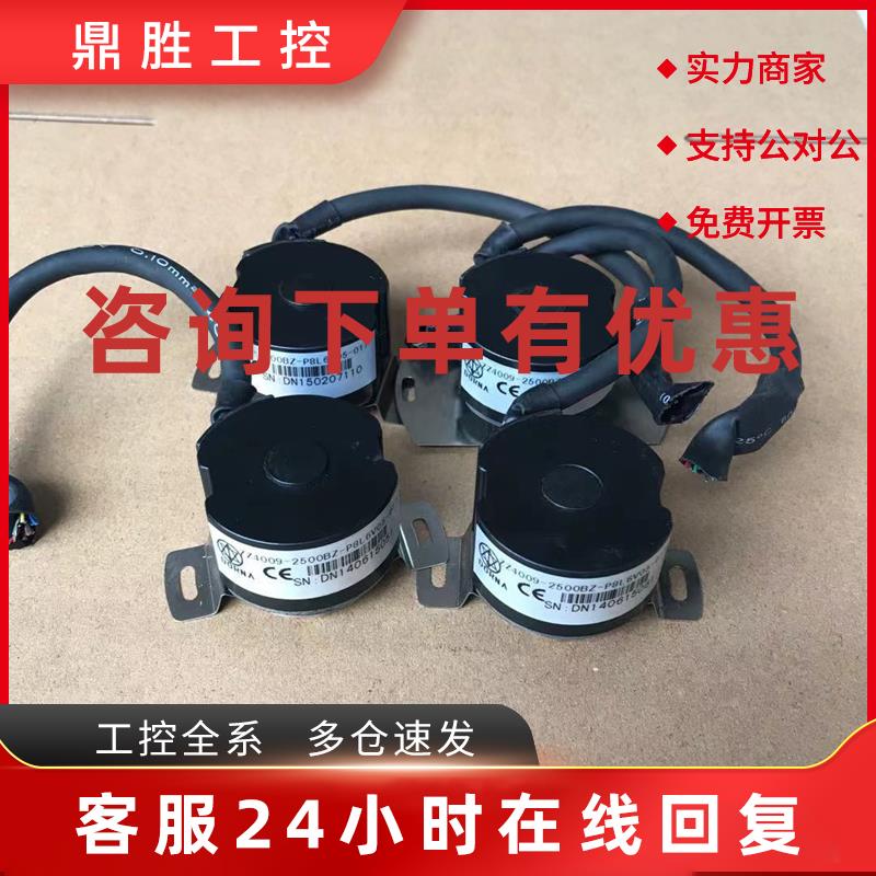 议价伺服马达编码器ZZ4009-2500BZ/5000BZ-P8L6V05-017/025/030/0
