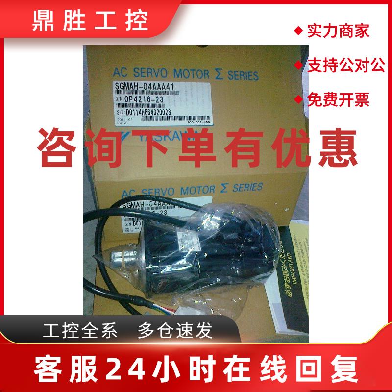 议价安川2系200W电机SGMAH-02A1A4B/SGMAH-02A1A2B/SGMAH-02A1A6B