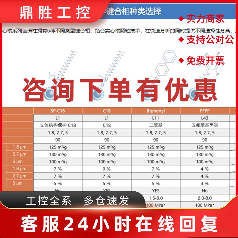 议价岛津Shim-pack Velox系列保护柱 R227-32028-01