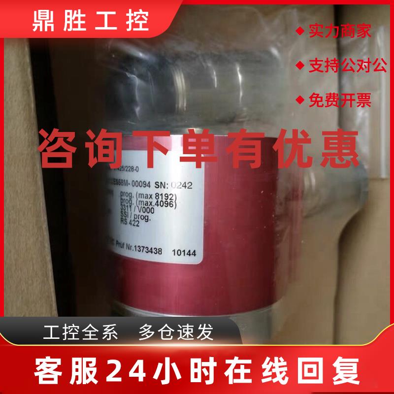 议价原装正品德国帝尔TR绝对值编码器CES58M-00094 帝尔编码器
