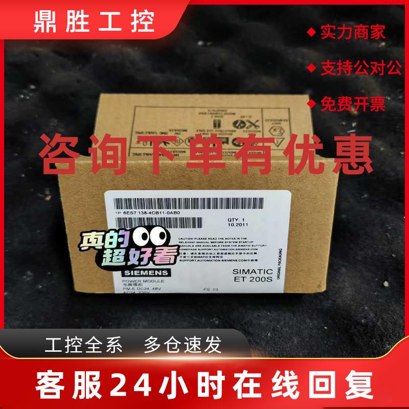 议价6ES7138-4CB11-0AB0适用