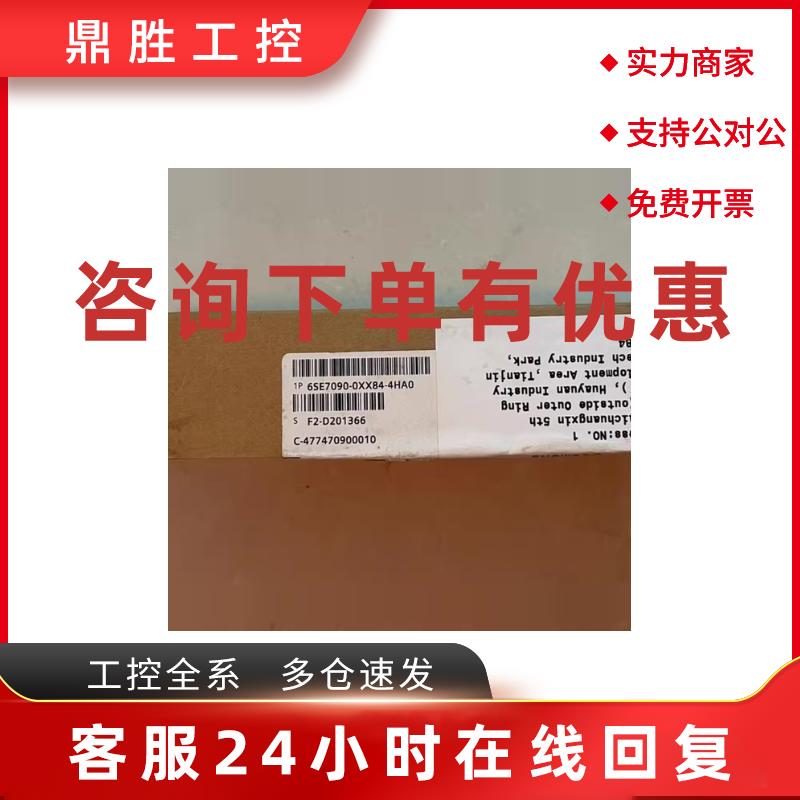 议价西门子SIMOVERT主驱动 本底总线适配器 6SE7090-0XX84-4HA0/4