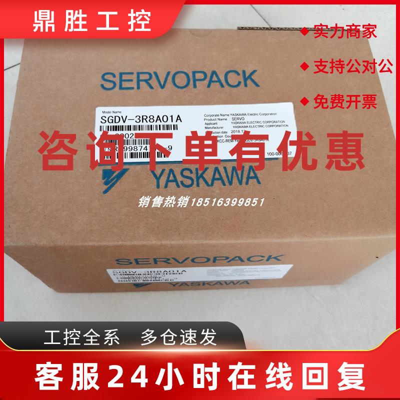 议价SGDV-5R4D11A/SGDV-5R4D01A/SGDV-R4D15A002000安川驱动器全