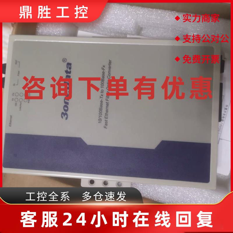 议价3onedata三旺光纤收发器多模 MODEL1100-M-ST-2KM-220AC全新