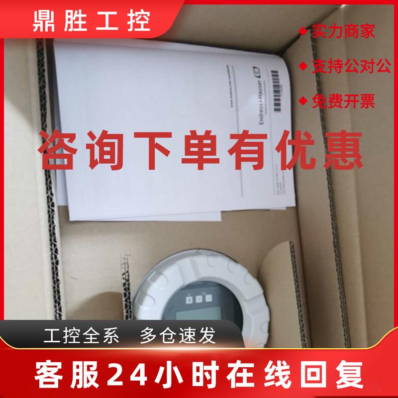 议价FMU41-ARB2AA 德国E+H液位计