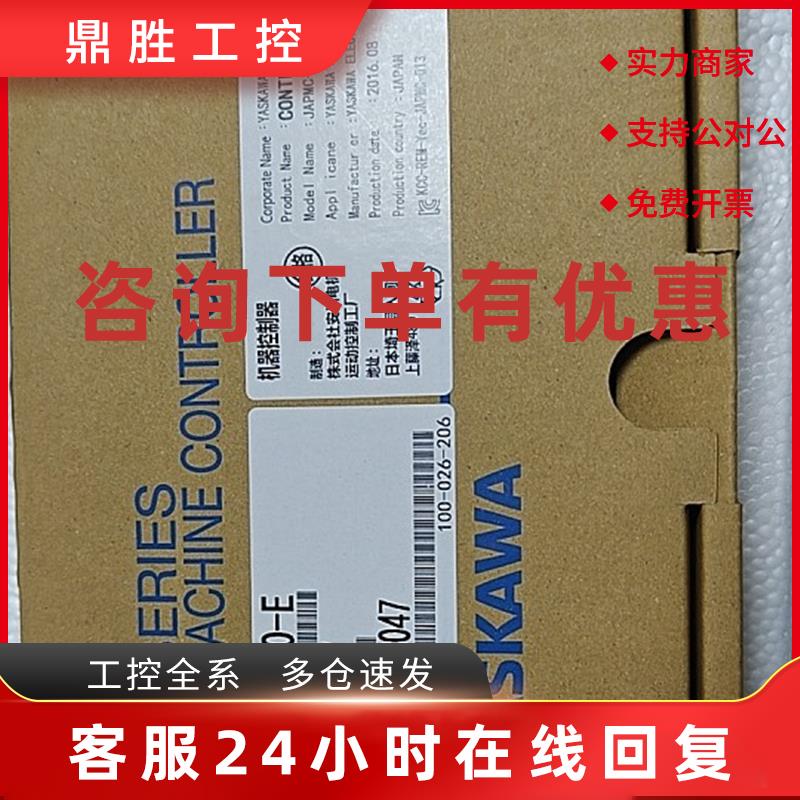 议价JAPMC-MC2100-E安川CPU通讯模块全新原装质保一年询价