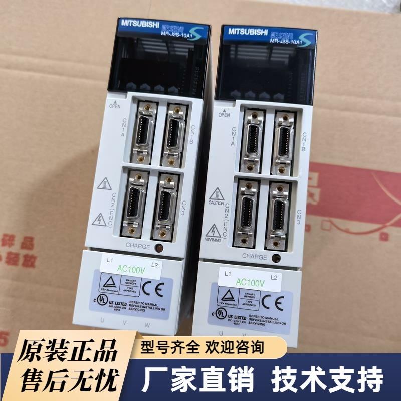 议价出售三菱伺服驱动器 MR-J2S-10A1 现货 质保一年 测试好 议价