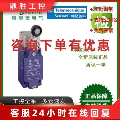 议价XCKN2127P20C/XCKP128/XCMD2124L1/XCMH2110L1/XCKN2103P20C