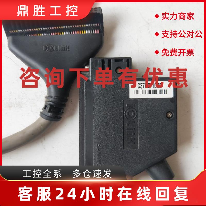 议价拆机正品 三元 C37HD-10PB 实物拍摄 现货包好