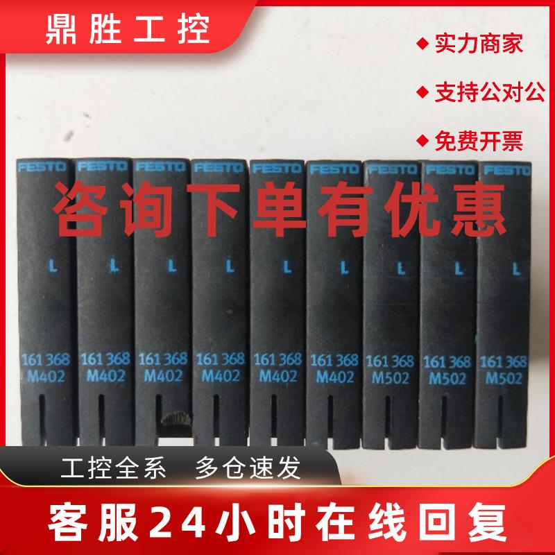议价拆机正品 费斯托 161368 实物拍摄现货包好CPV14-M1H-2x3-OLS