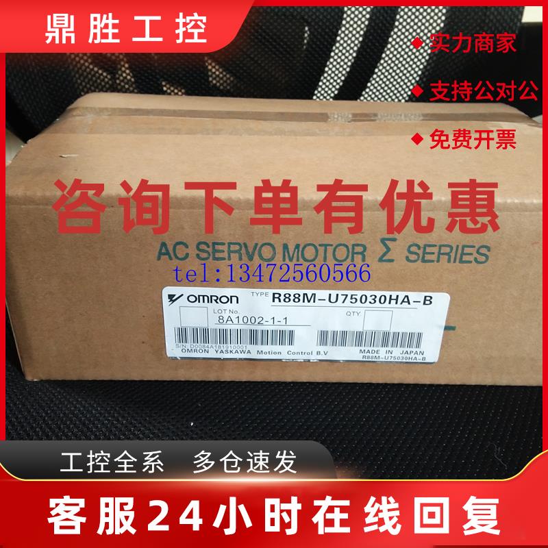 议价R88M-K40030H-S2欧姆龙伺服电机 现货出售 质保一年 当天可发
