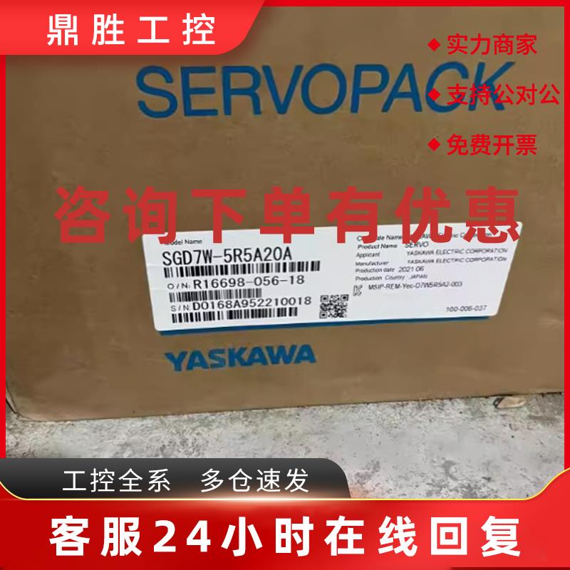 议价SGD7W-1R6A20A SGD7W-2R8A20A 安川伺服驱动器现货质保议价