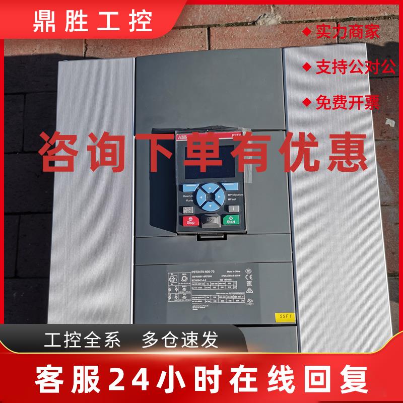 议价PSTX470-600-70 可充新ABB 160kw软启动 1SFA898116R7000 议