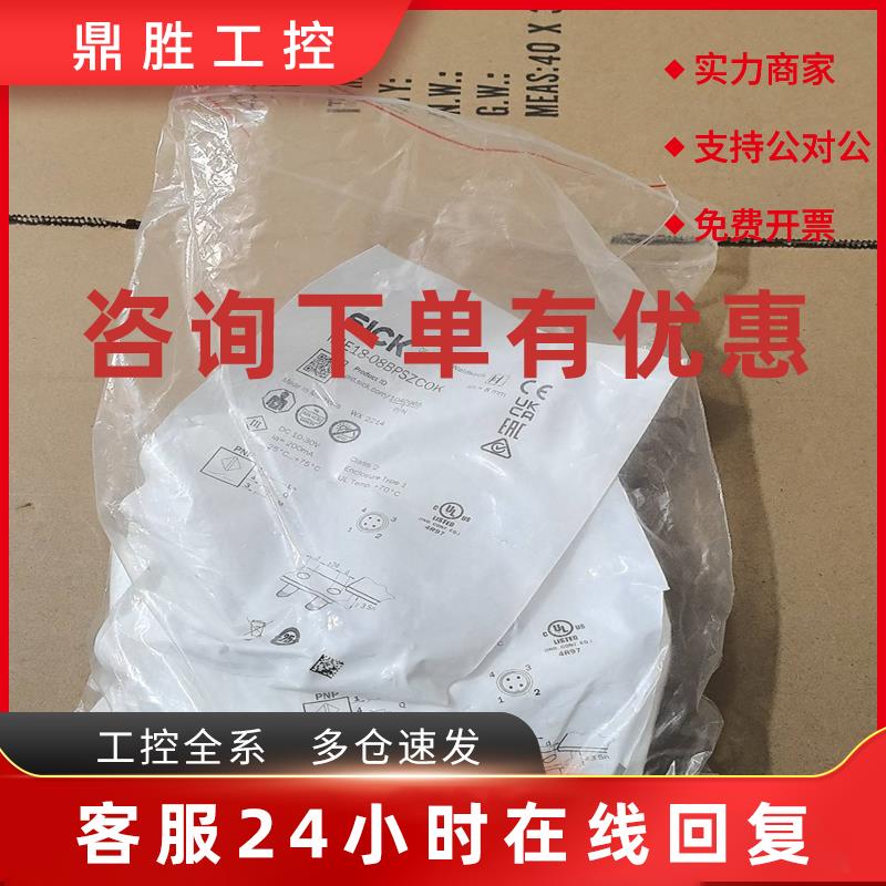 议价德国SICK西克IME18-08BPSZC0K电感式(非娥电子)