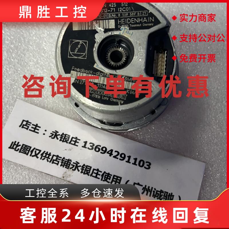 议价海德汉编码器 RQN 425 512 27S12-71 ID 312 210-01 可测试