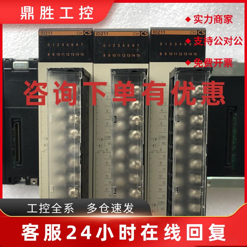议价欧姆龙 CS1W-ID211 CS1W-OD211 设备拆机 九成新 质量保证 议