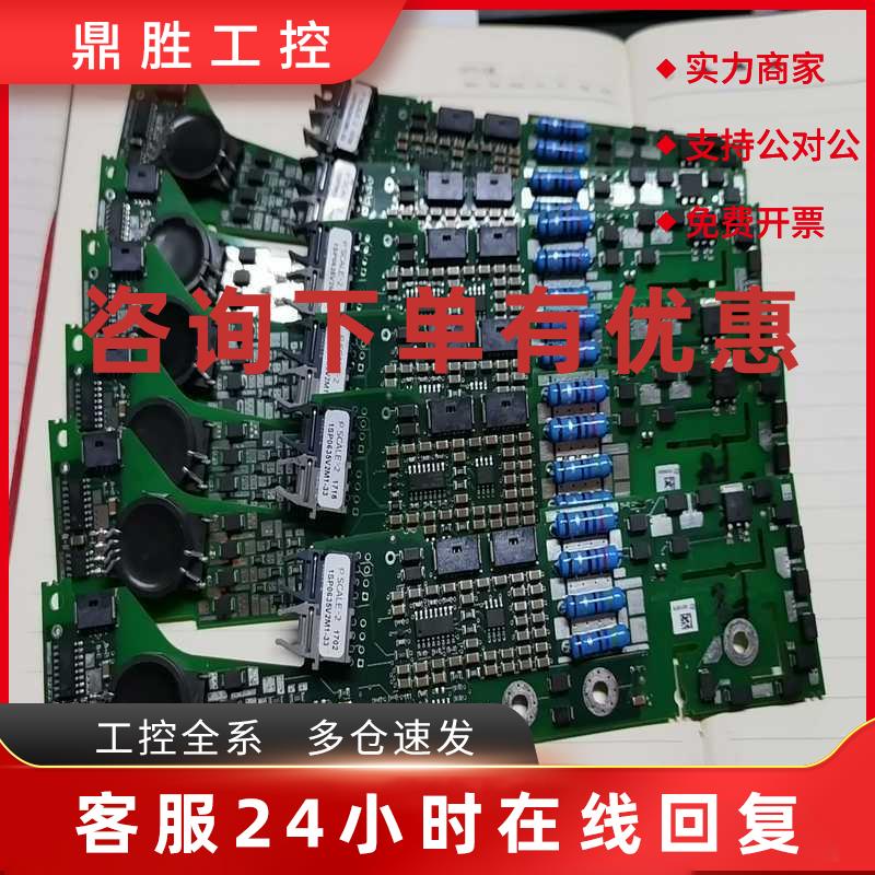 议价PI驱动板1SP0635V2M1-33适用