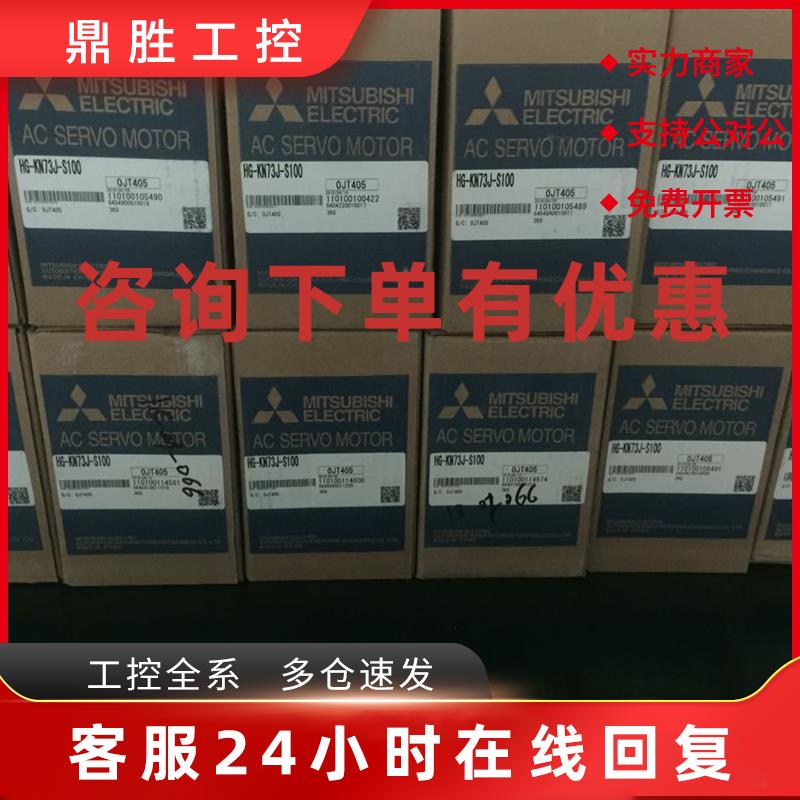 议价全新原装三菱伺服电机HC-MFS13BG1质保一年 特价出售
